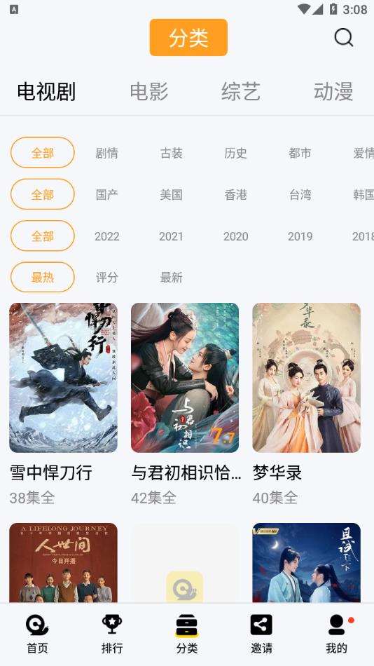 蜗牛视频2022最新版本