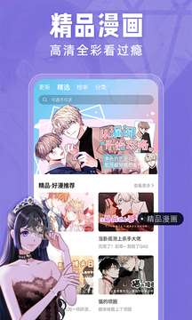 奈斯漫画免费漫画登录页面在线看