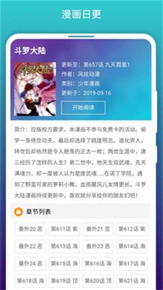 免费漫画阅站旧版本app软件下载