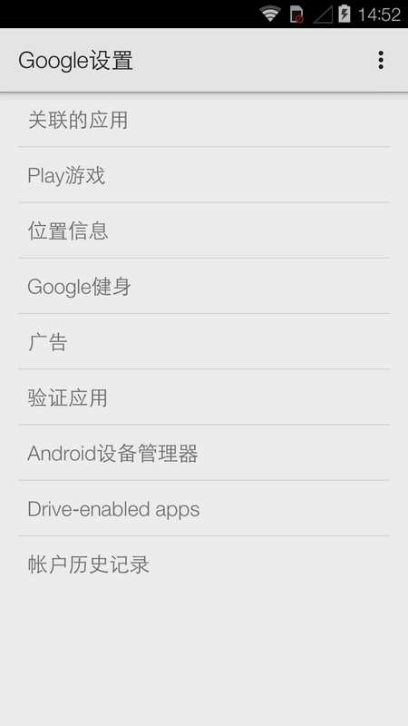 GooglePlay服务