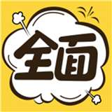 全面漫画小屋免费阅读