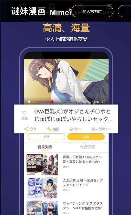 迷妹动漫app正式版