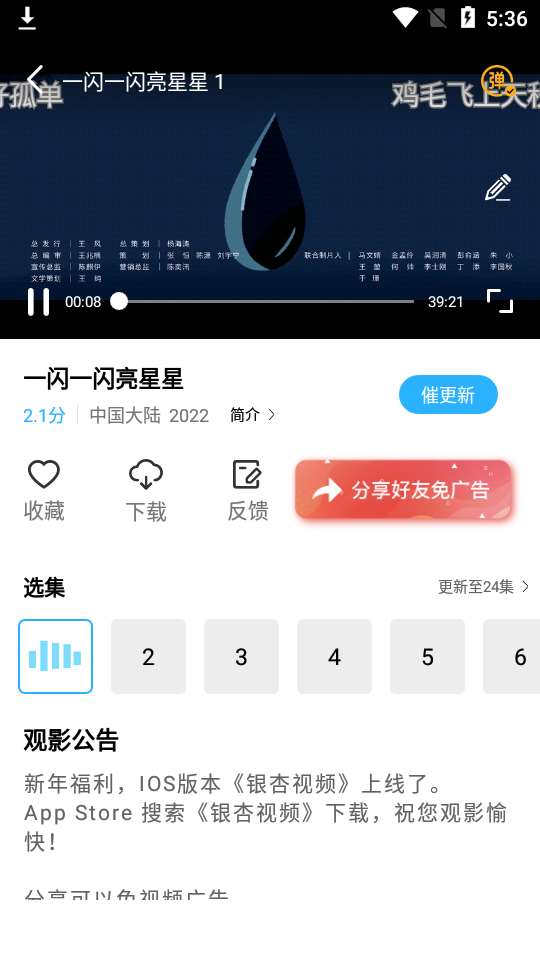 河马视频app官方版