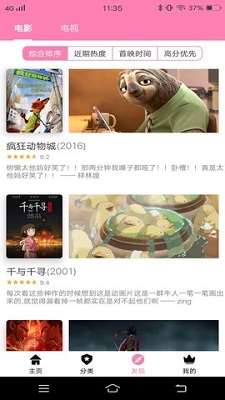 Hanime动漫无广告