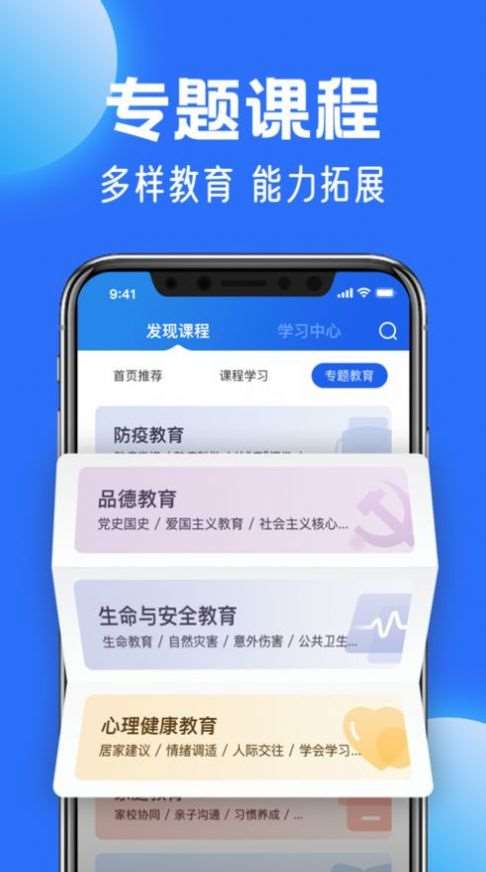 智慧中小学app最新版