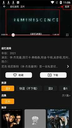 杨桃影视app免费下载官方正版