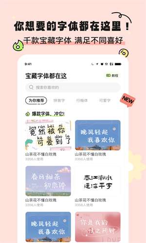 奇趣壁纸app