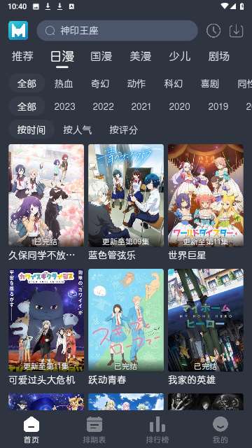 蓝猫动漫2023最新版