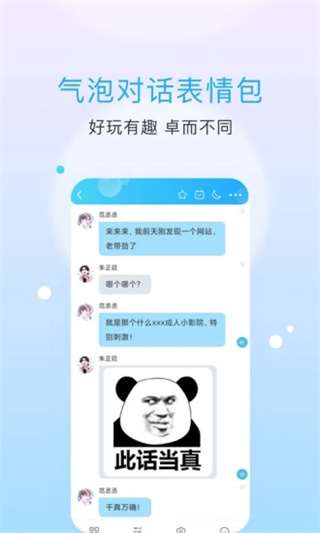 话本小说app下载