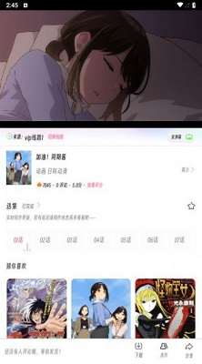 樱次元动漫免费版