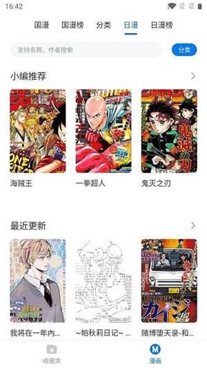 火星漫画2023最新版