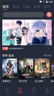 CliCli动漫app无广告版