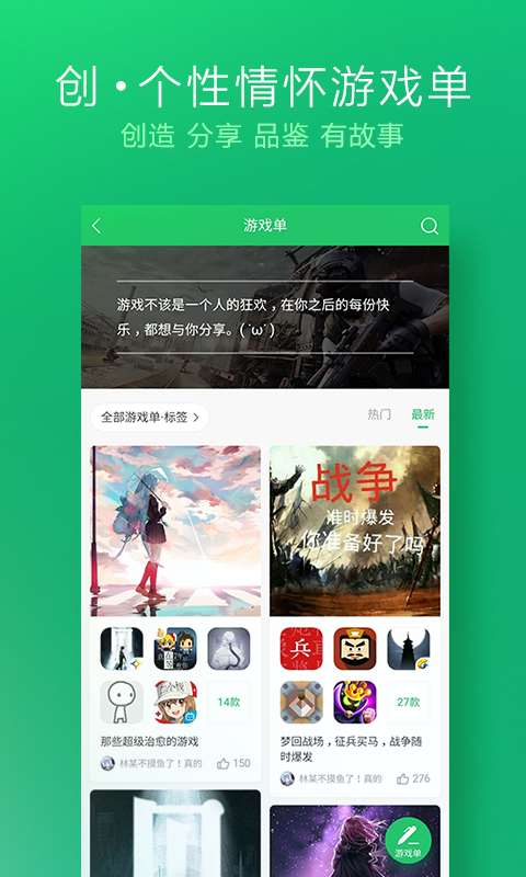 好游快爆1.5.3.2版