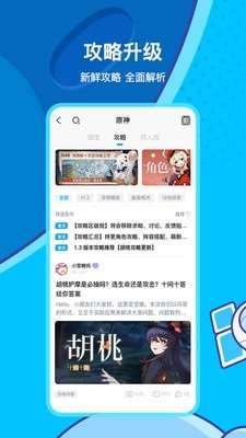 米哈游云游戏平台app下载