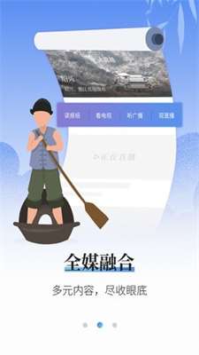 越牛新闻绍兴app下载