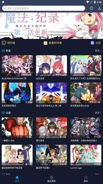 z站动漫官方正版