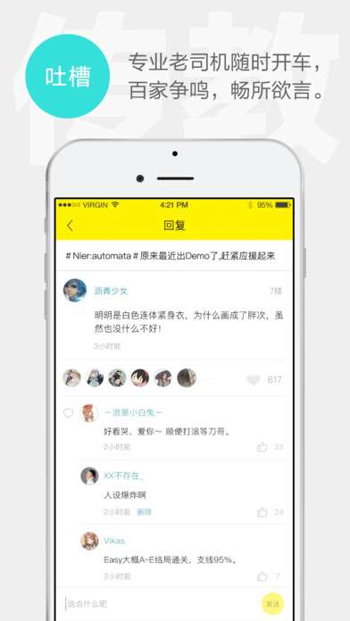 集游社app下载