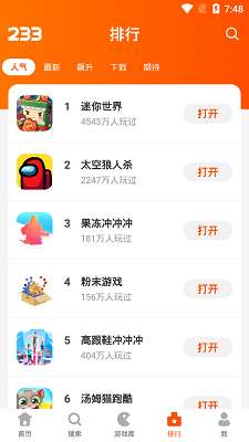 233乐园正版免费下载