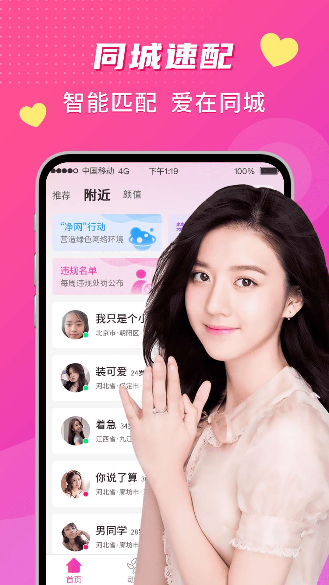 来聊app下载官方正版