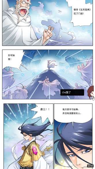 vomic漫画app下载官方版