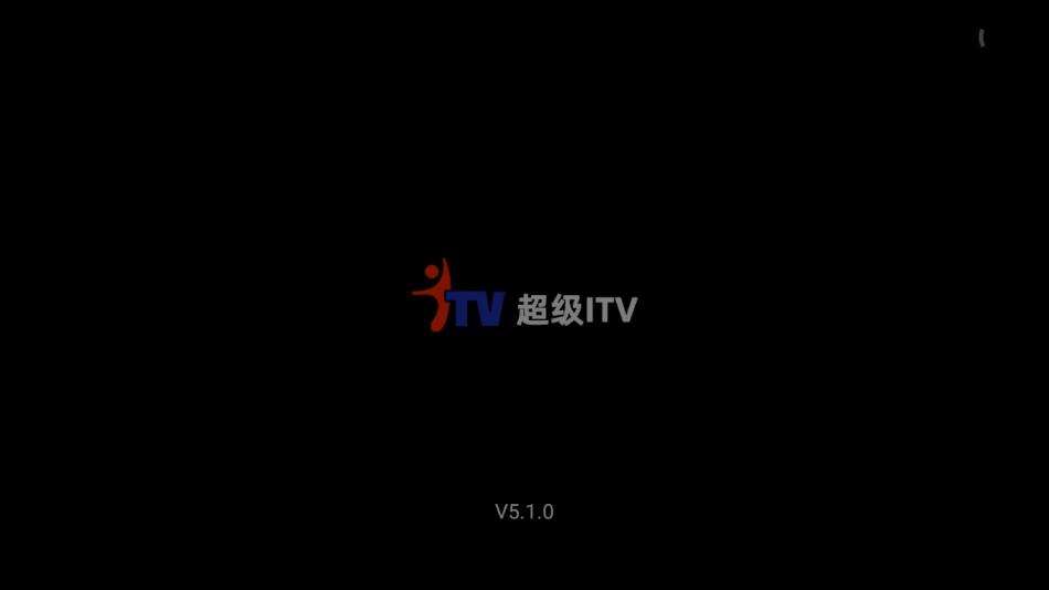 超级itv官方正版