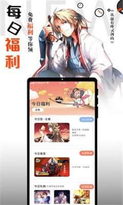 横风动漫app正版下载官网