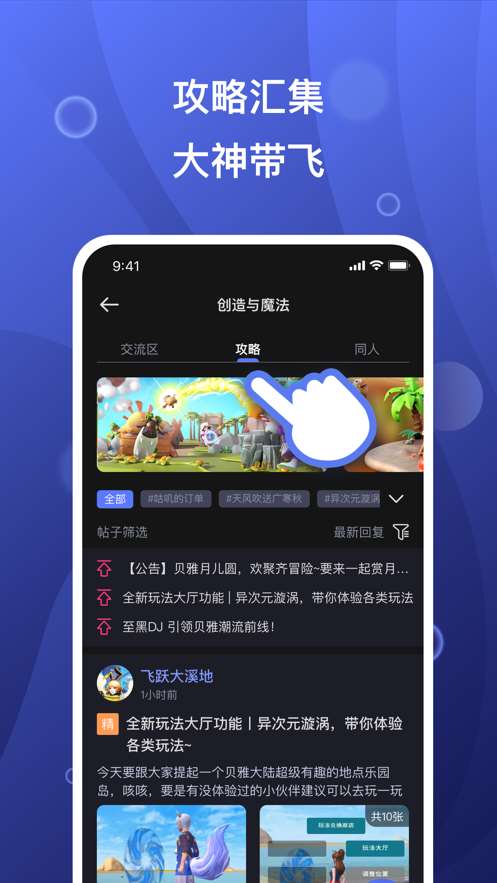 摸鱼社创造与魔法