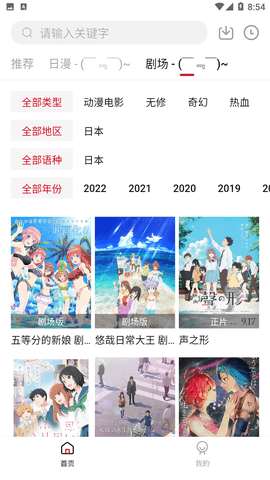 次元动漫2023最新版