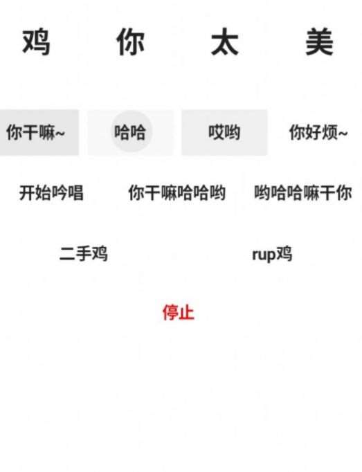 鸡乐盒app下载ios