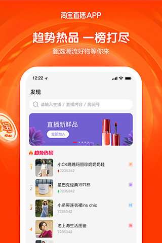 淘宝主播app下载最新版