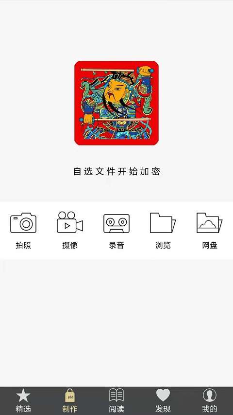 鹏保宝app最新版