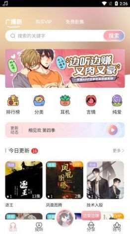 哇塞fm网页版登录入口