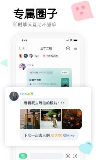 窝窝app最新版