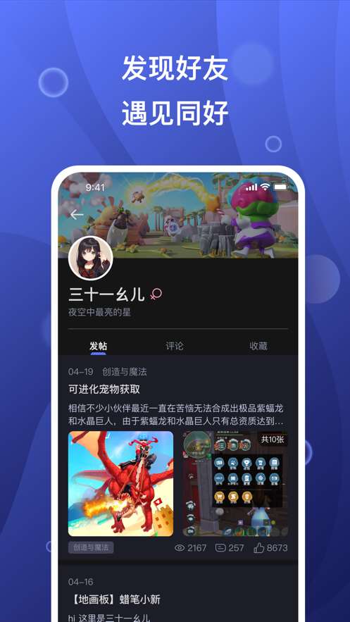 摸鱼社创造与魔法