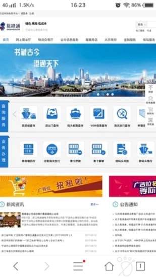 宁波易港通app官方下载