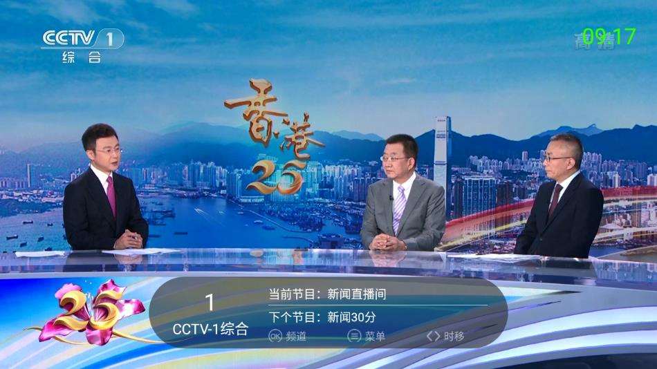 超级itv官方正版