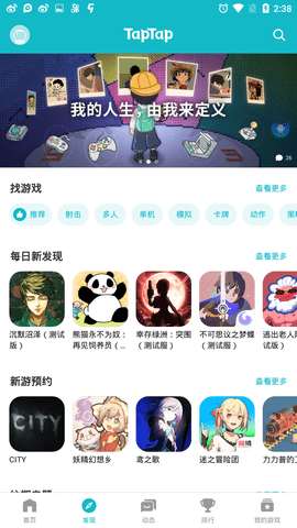 toptop下载官方版taptap