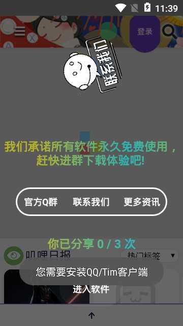 G站app下载官网版下载