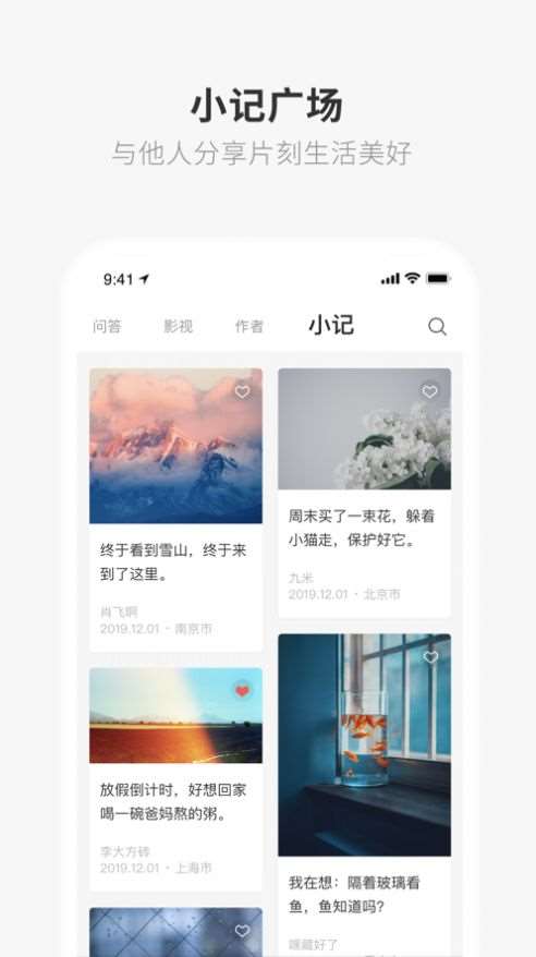 one致敬韩寒app