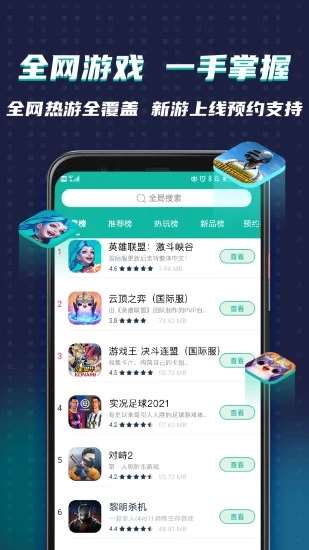 OurPlay官网最新下载