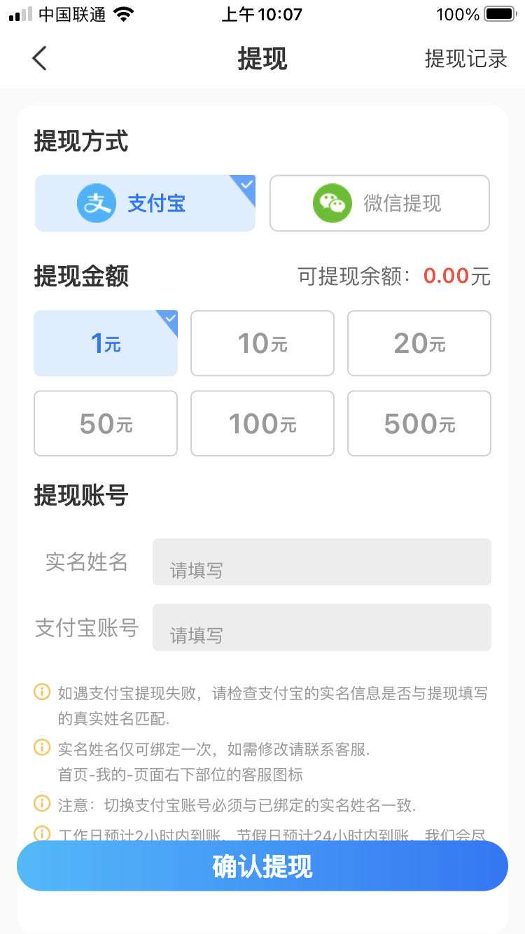 蚂蚁大师app