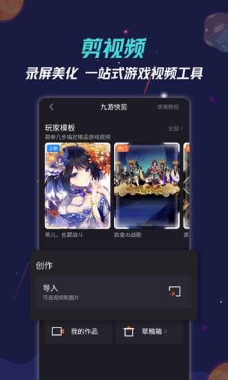 九游app最新版