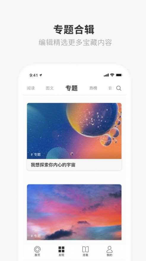 one致敬韩寒app