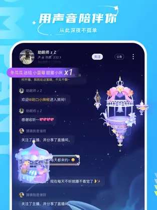 哈喽语音真人交友app