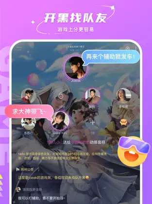 哈喽语音真人交友app