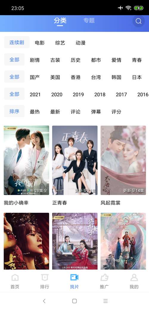 大海影视2023最新版