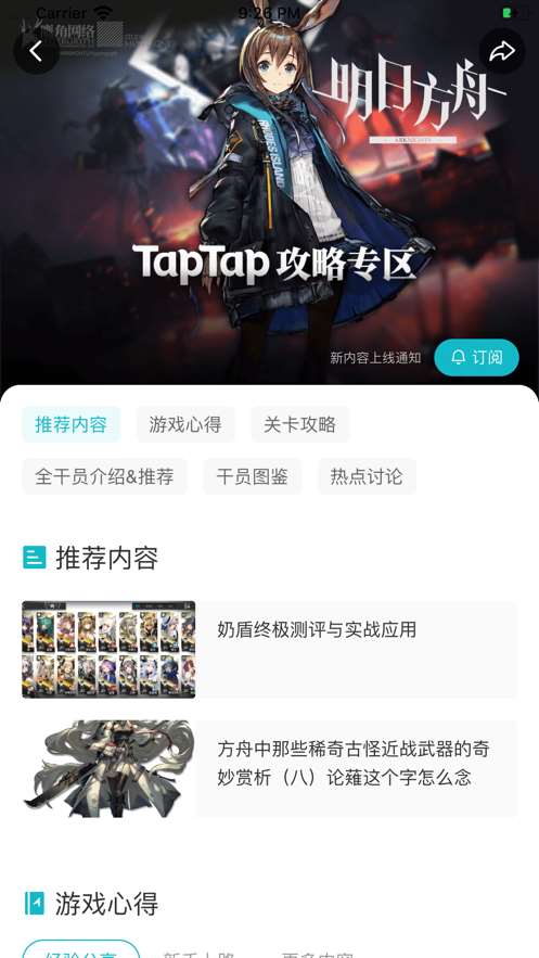 taptap白嫖付费游戏版