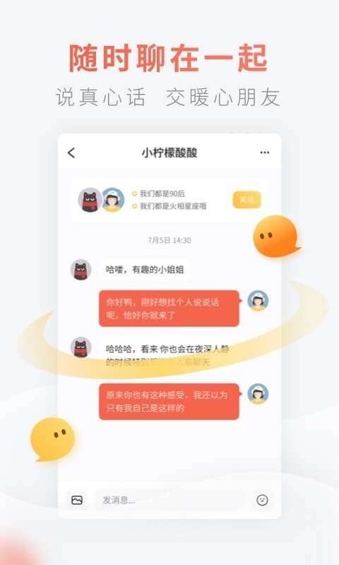 灯遇交友