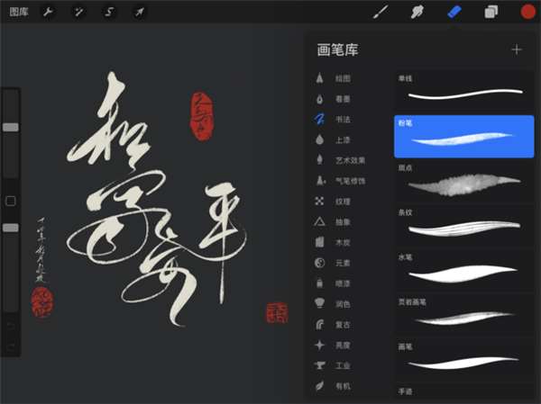 procreate下载免费正版