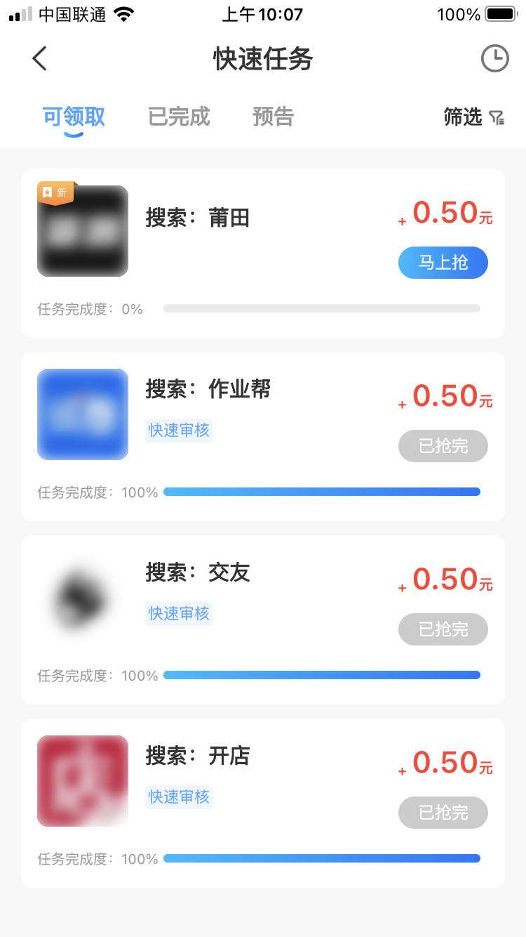 蚂蚁大师app